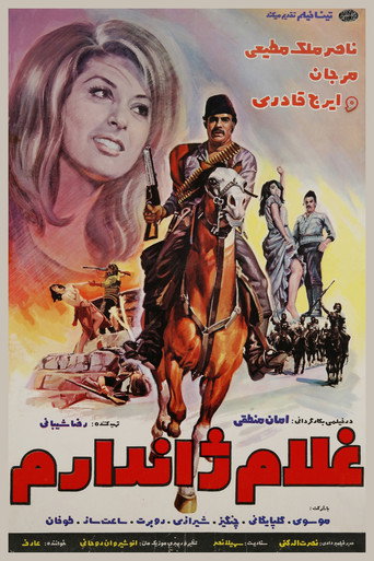 Póster de غلام ژاندارم