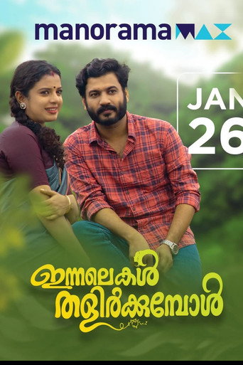 Póster de ഇന്നലെകൾ തളിർക്കുമ്പോൾ