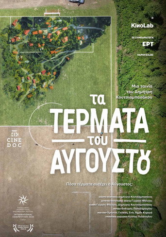 Póster de Τα τέρματα του Αυγούστου