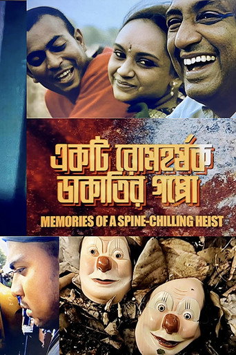 Póster de একটি রোমহর্ষক ডাকাতির গপ্পো