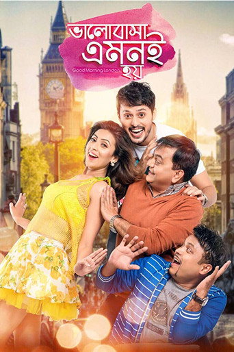 Póster de ভালোবাসা এমনই হয়