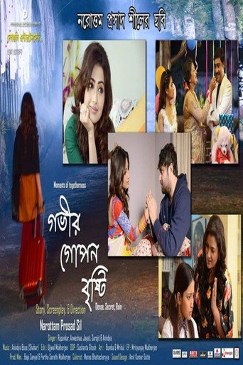 Póster de গভীর গোপন বৃষ্টি
