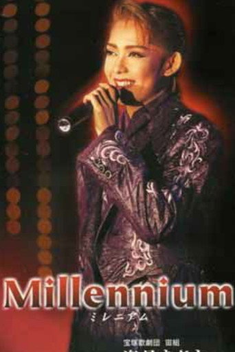 Póster de 姿月あさとディナーショー - Millennium