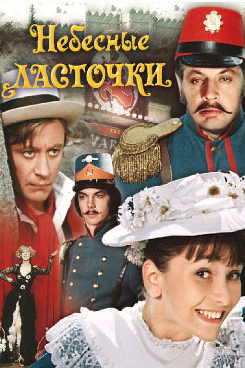Póster de Небесные ласточки