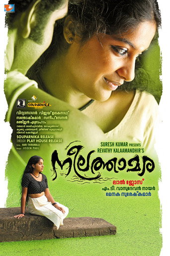 Póster de നീലത്താമര