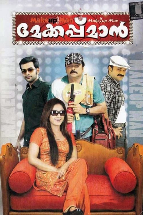 Póster de മേക്കപ്പ്മാൻ