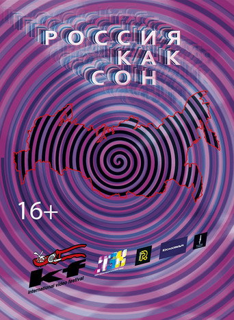 Póster de Россия как сон