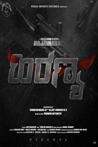 Póster de ಹಿರಣ್ಯ