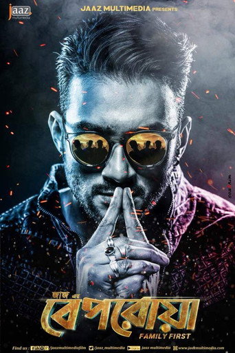 Póster de বেপরোয়া