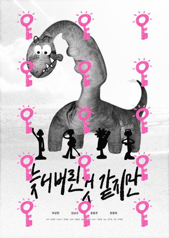 Póster de 늦어버린 것 같지만