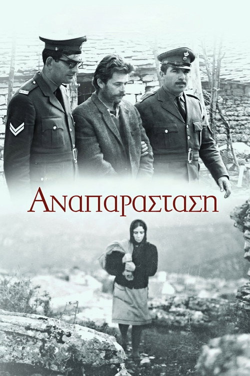 Póster de Reconstrucción