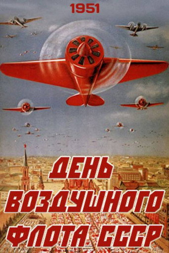 Póster de День Воздушного Флота СССР