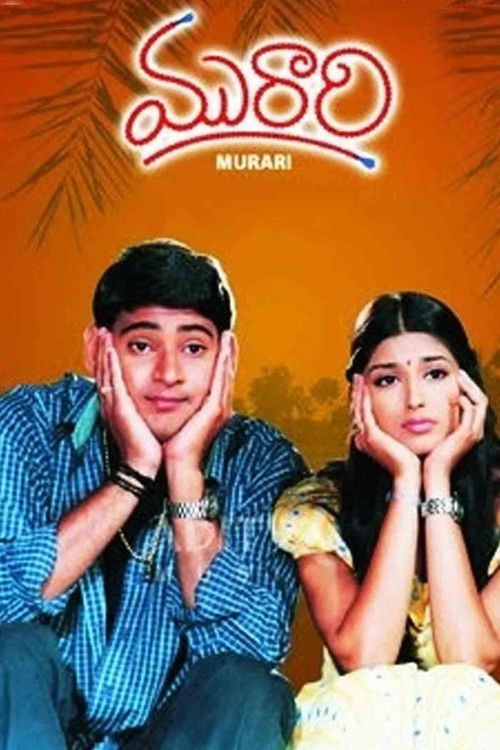 Póster de మురారి