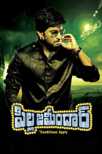 Póster de పిల్లజమీందార్