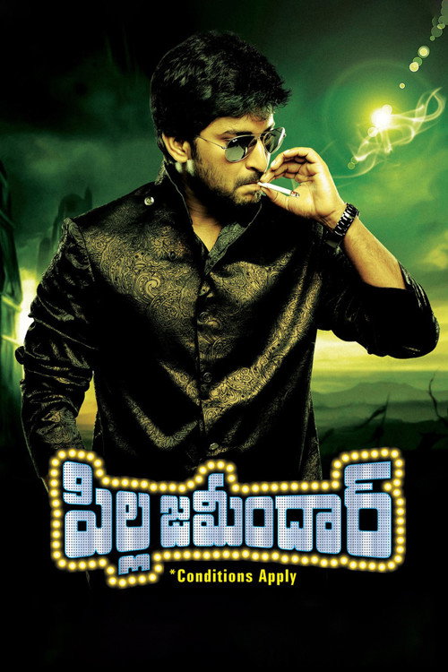 Póster de పిల్లజమీందార్