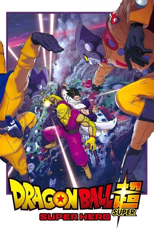 Póster de Dragon Ball Super: Super Hero