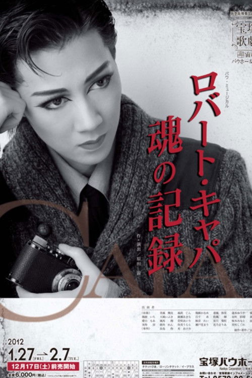 Póster de ロバート・キャパ　魂の記録