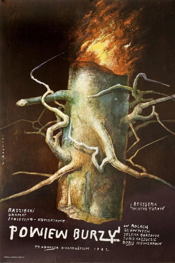 Póster de Подых навальніцы