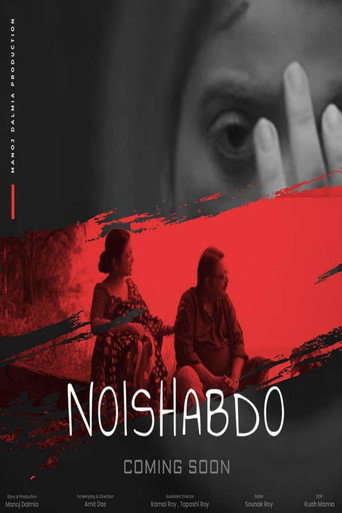 Póster de নৈঃশব্দ্য