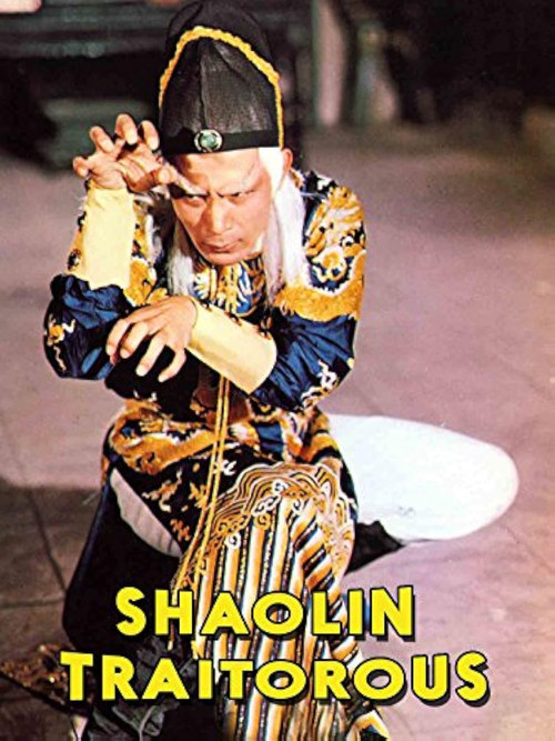 Póster de 大太監
