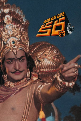 Póster de దాన వీర శూర కర్ణ