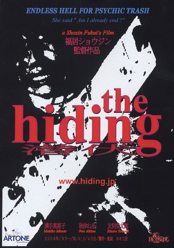 Póster de the hiding 潜伏