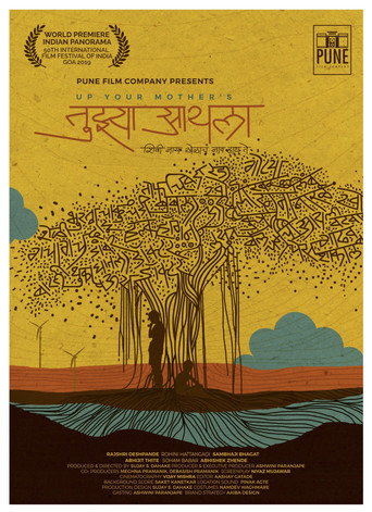 Póster de Tujhya Aaila
