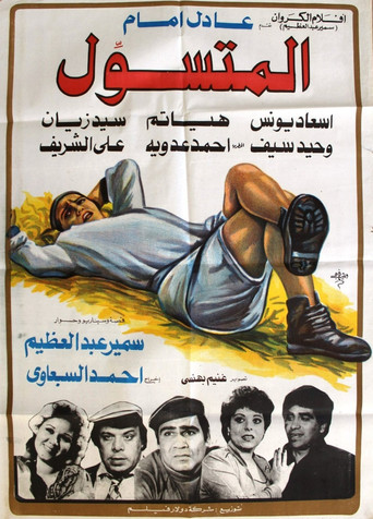 Póster de The Beggar