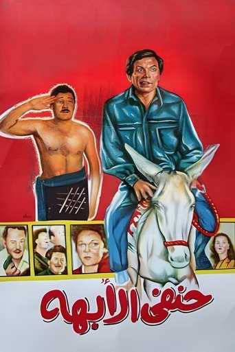 Póster de His Highness Hanafy