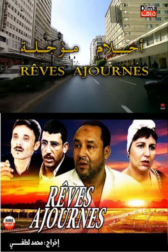 Póster de أحلام مؤجلة