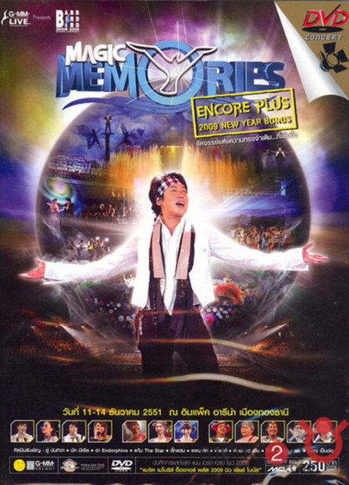 Póster de คอนเสิร์ตแบบเบิร์ดเบิร์ดโชว์ ครั้งที่ 9 ตอน MAGIC MEMORIES อัศจรรย์แห่งความ ทรงจำสิ่งเหล่านี้คือความเป็นเรา...ตลอดไป (อังกอร์พลัส)