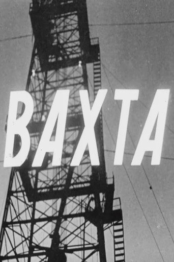 Póster de Вахта