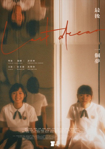 Póster de Last Dream