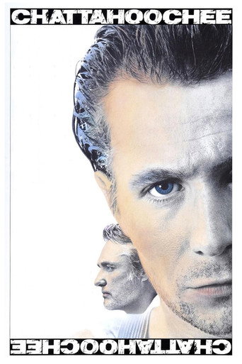 Póster de Perdiendo la Razón