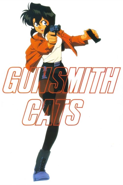 Póster de ガンスミス キャッツ