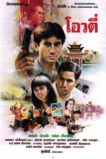 Póster de Oow Tee