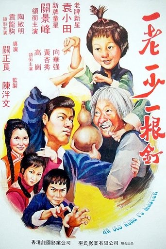Póster de 怪招軟皮蛇