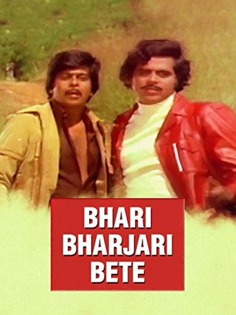 Póster de ಭಾರಿ ಭರ್ಜರಿ ಬೇಟೆ