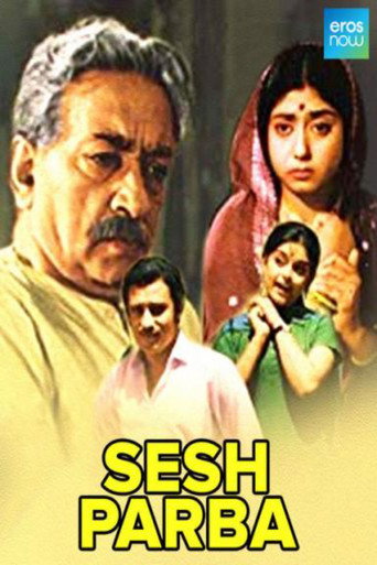 Póster de শেষ পর্ব