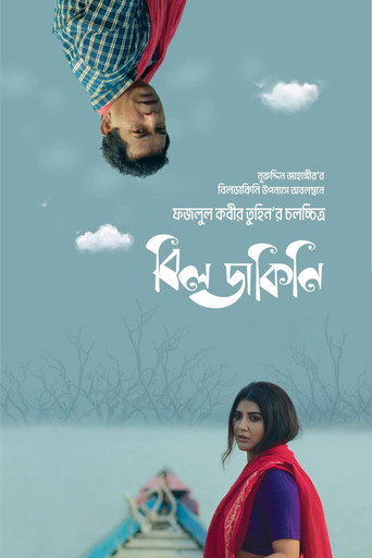 Póster de বিলডাকিনি
