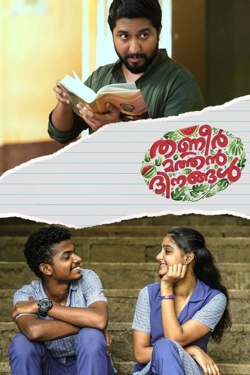 Póster de Thanneer Mathan Dinangal