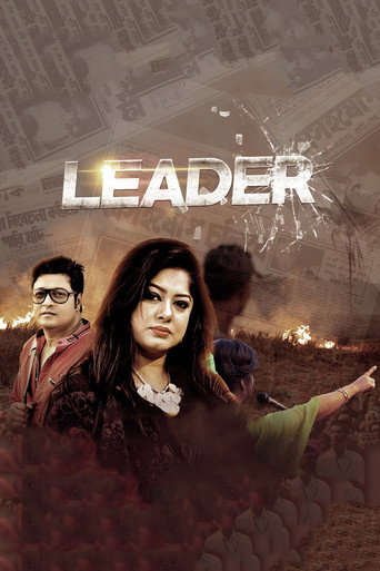 Póster de লিডার