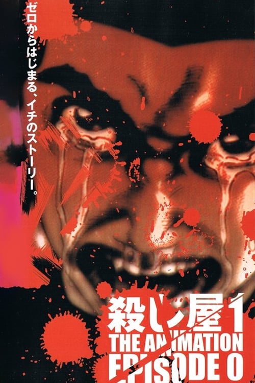 Póster de 殺し屋１ THE ANIMATION EPISODE 0