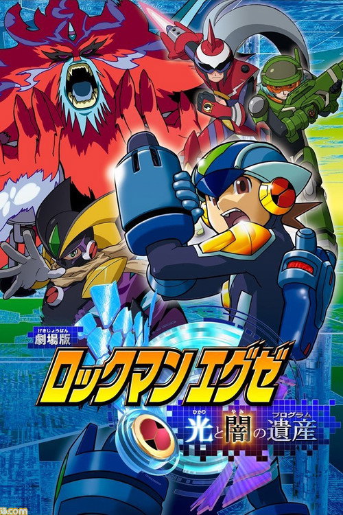 Póster de MegaMan NT Warrior: Program of Light and Dark