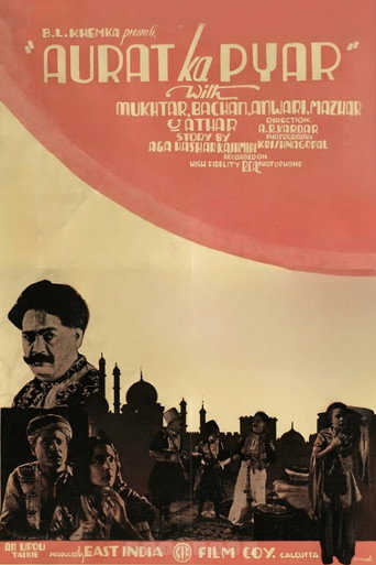 Póster de औरत का प्यार