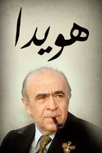 Póster de Hoveyda