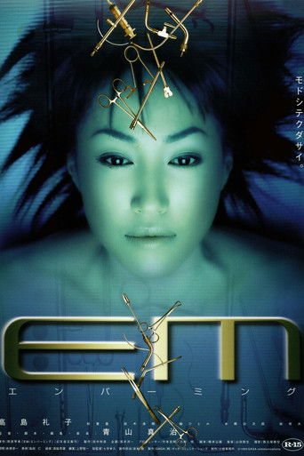 Póster de EM / エンバーミング