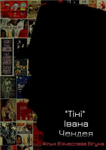 Póster de «Тіні» Івана Чендея