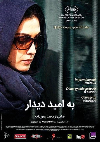 Póster de به امید دیدار