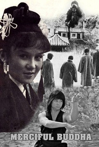 Póster de 阿彌得道